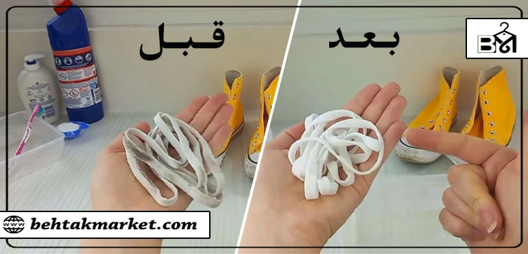 شستن بند کفش سفید روش تضمینی برق انداختن بدون زردی